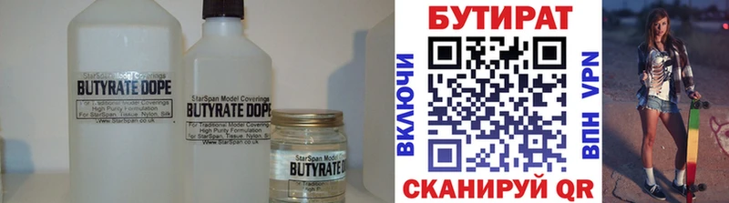 Бутират оксибутират  мега как войти  Билибино 