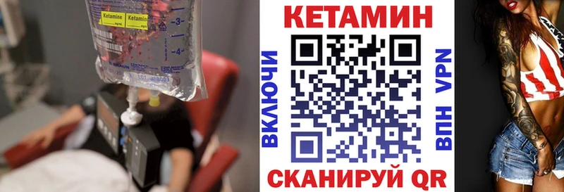 кракен Билибино КЕТАМИН VHQ