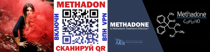 МЕТАДОН VHQ  Билибино 